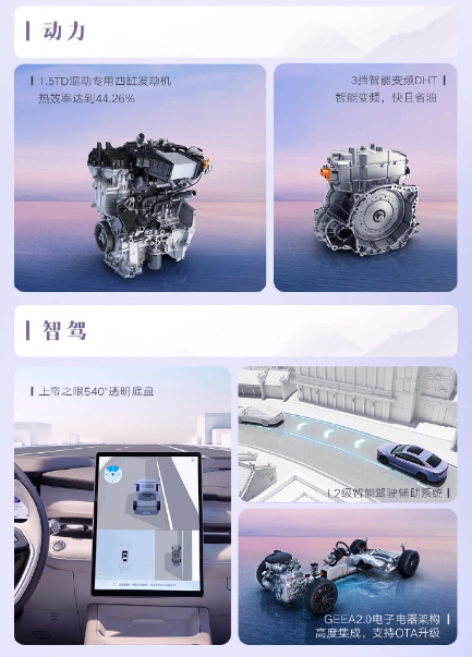 吉利汽车新车发布:星瑞 L 智擎与星越 L 智擎登场 12.67 万元 / 16.77 万元起售