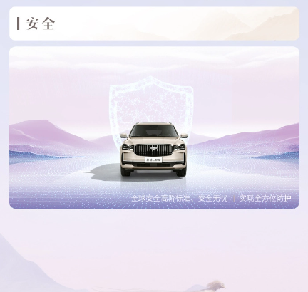 吉利汽车新车发布:星瑞 L 智擎与星越 L 智擎登场 12.67 万元 / 16.77 万元起售