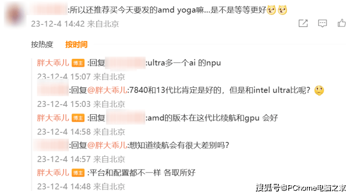 联想即将发布全新小新Pro AI超能本，首批配备酷睿Ultra处理器