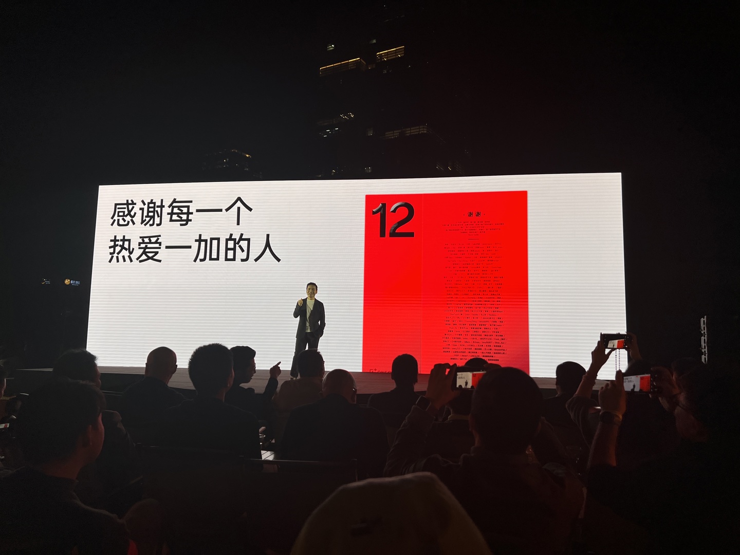 一加 12 手机包装盒印有铁杆“加油”们的 ID，并感谢所有粉丝