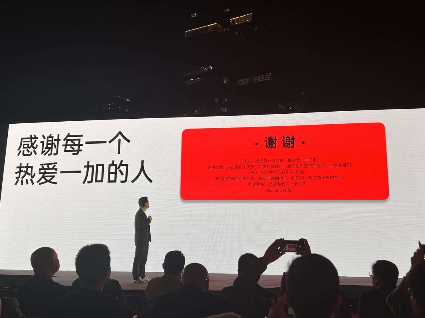 一加 12 手机包装盒印有铁杆“加油”们的 ID，并感谢所有粉丝