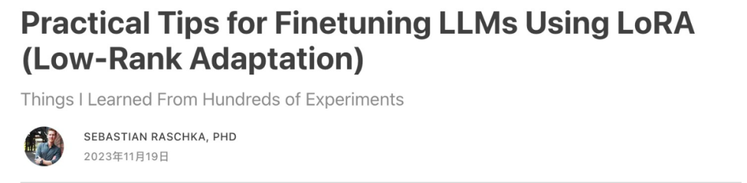 不是大模型全局微调不起,只是LoRA更有性价比,教程已经准备好了