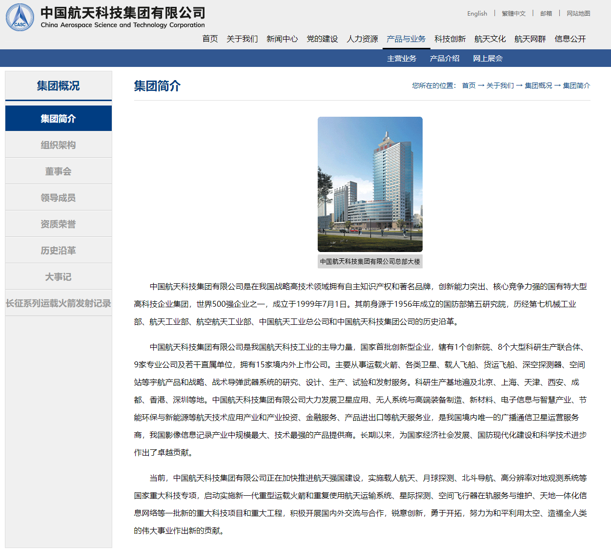 中国航天科技集团称与 SpaceX 相比大而不强:永不自满、永不自大