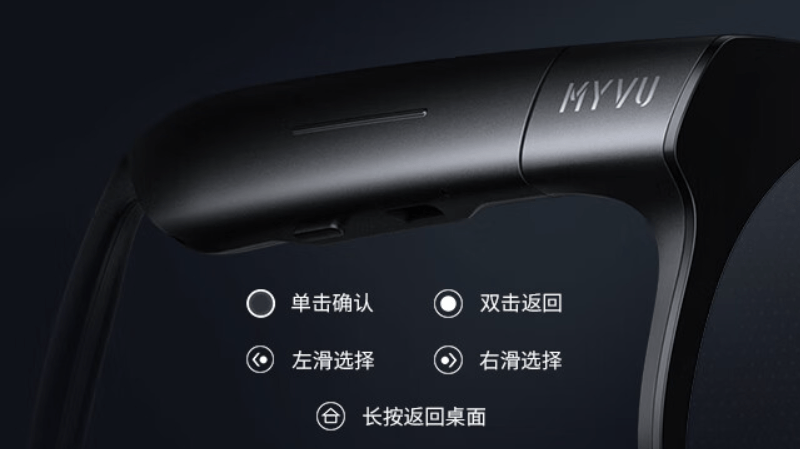 魅族MYVU AR眼镜今日开售:内置Flyme AI大模型,售价2499元