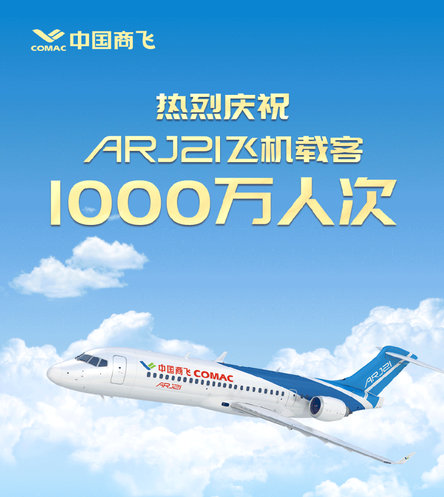 两架国产大飞机 C919 及 ARJ21 下周首次在香港地区展出