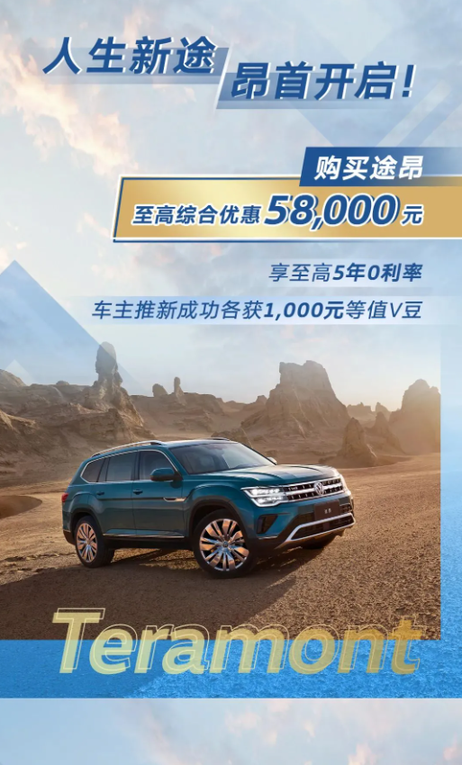 一汽-大众与上汽大众合作,为汽车市场注入强劲动力,福利丰厚