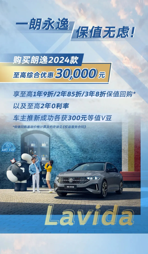 一汽-大众与上汽大众合作,为汽车市场注入强劲动力,福利丰厚