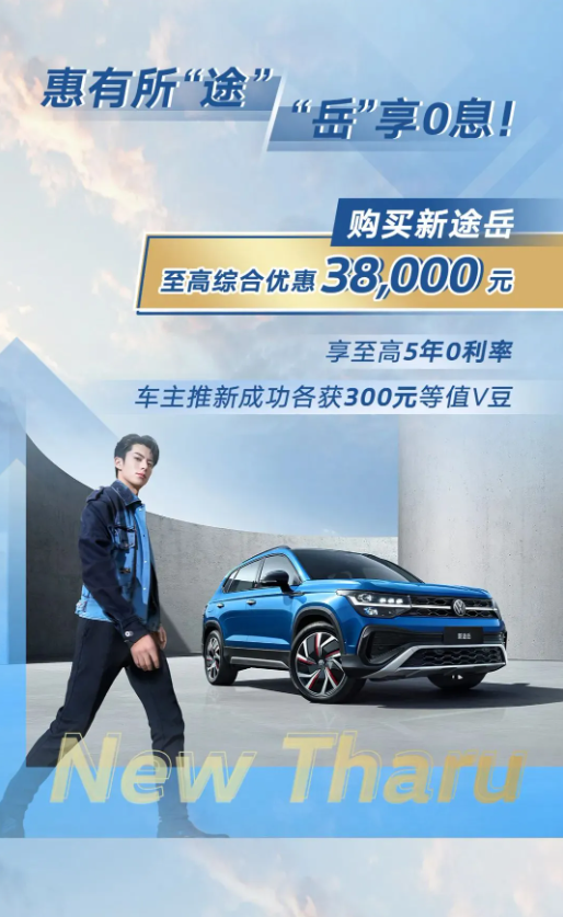 一汽-大众与上汽大众合作,为汽车市场注入强劲动力,福利丰厚