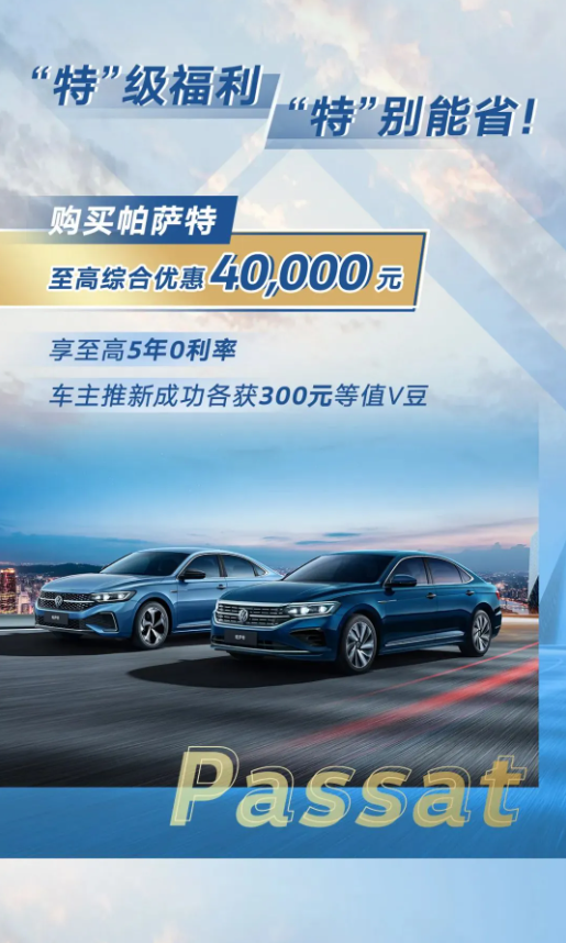 一汽-大众与上汽大众合作,为汽车市场注入强劲动力,福利丰厚