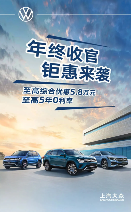 一汽-大众与上汽大众合作，为汽车市场注入强劲动力，福利丰厚