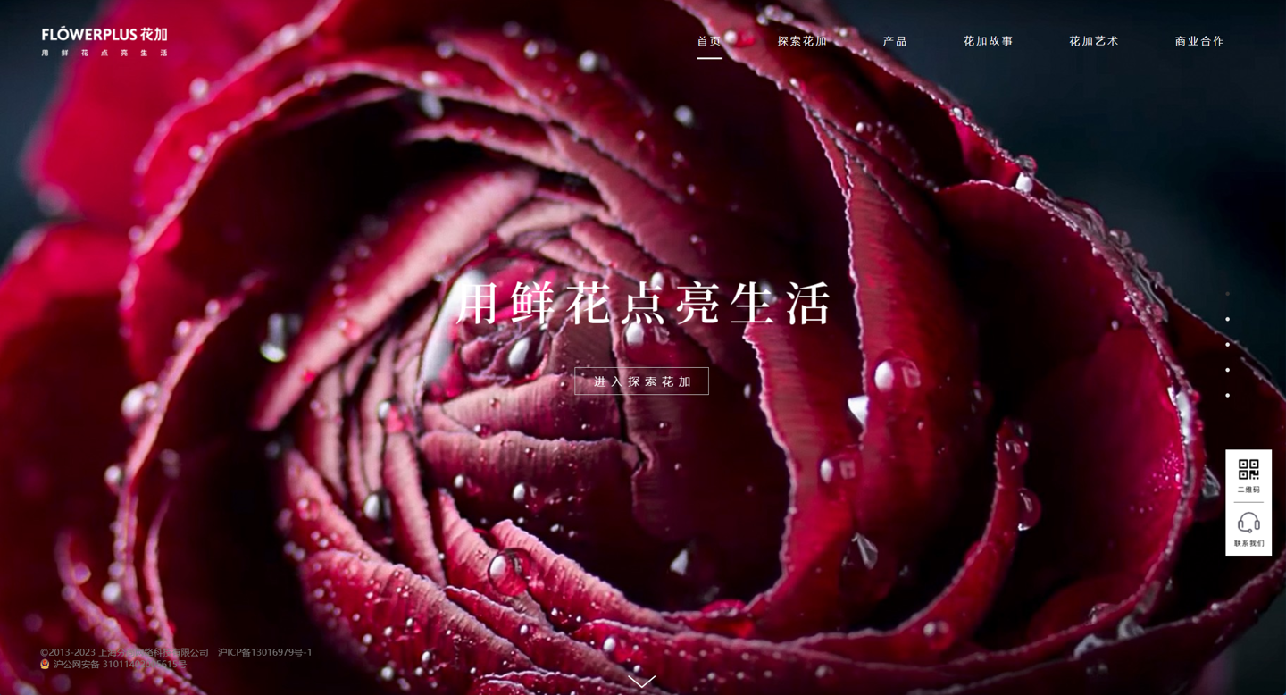 花加创始人回应倒闭传闻：没跑路，老订单履约方案预计最快月底公布