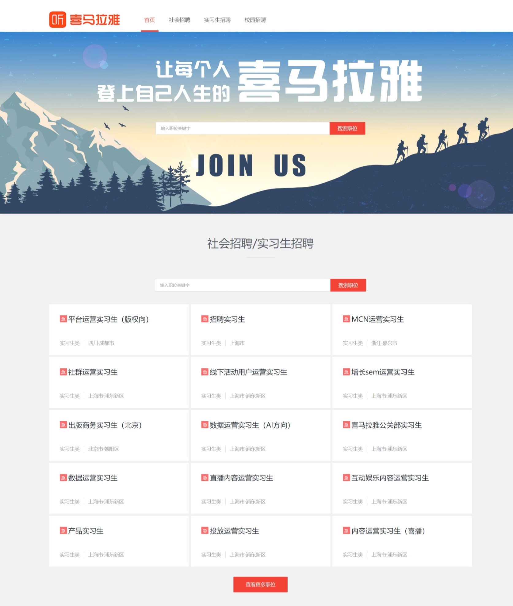 喜马拉雅计划裁员约30%，未来App将更多依赖AI