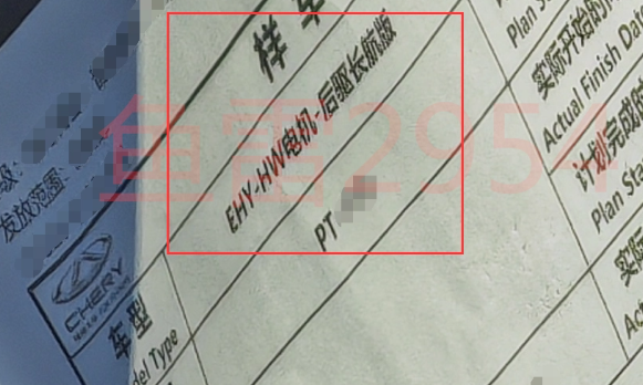 华为与奇瑞合作新动向:智界第二款车型EHY预计明年下半年上市