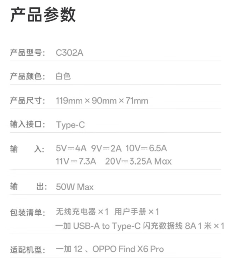 一加发布AIRVOOC 50W无线闪充充电器A1，售价首发249元