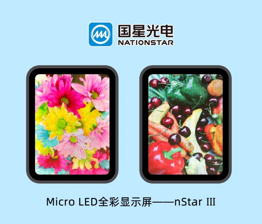 国星光电成功推出1.84英寸全彩Micro LED显示屏nStar Ⅲ，迎来亮眼成就