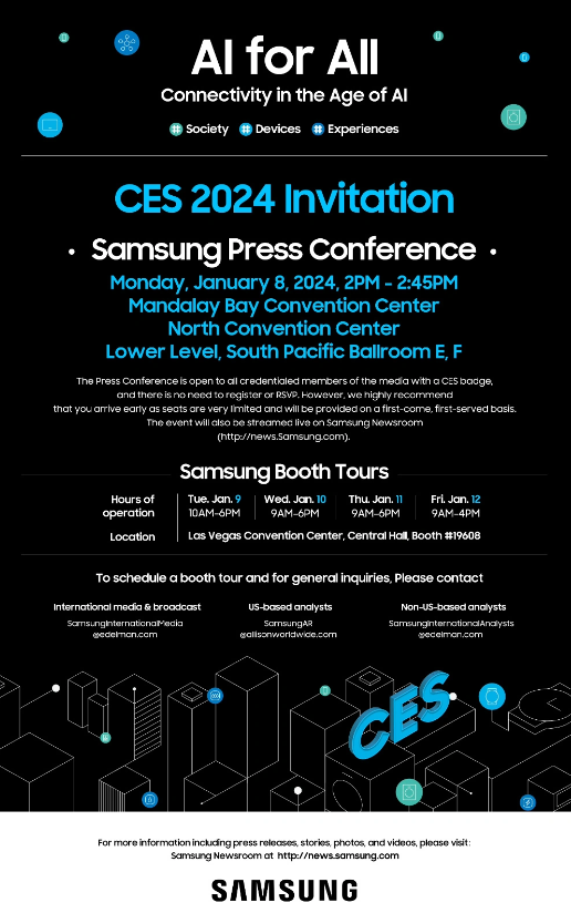 三星确认CES 2024发布会时间:AI技术成焦点