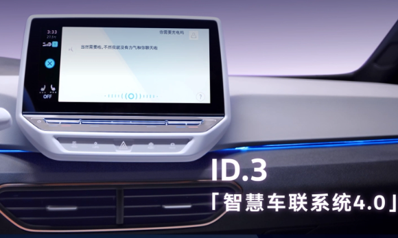 上汽大众全新突破:QQ音乐车载版加入智慧车联系统