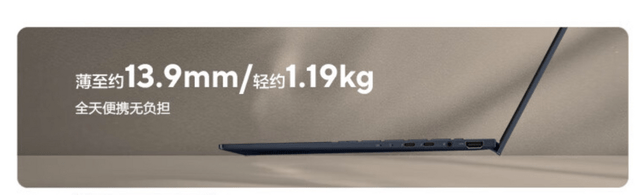 华硕灵耀14 2024即将首发，AI超轻薄本引领AI PC新纪元