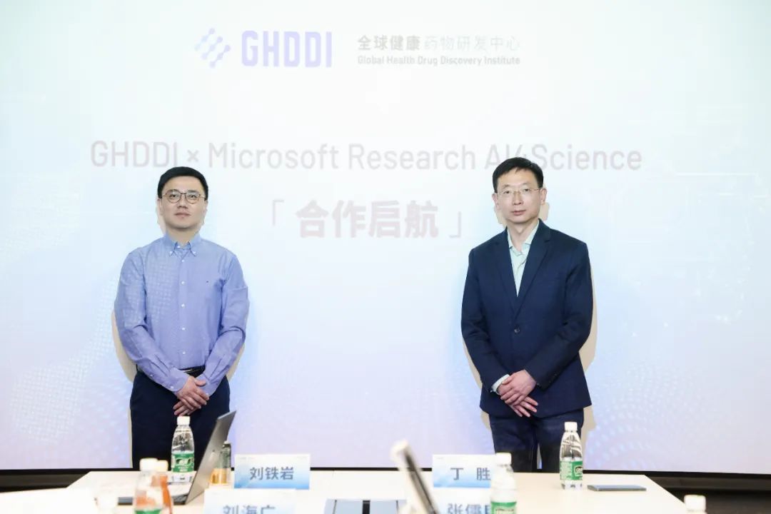 GHDDI与微软研究院科学智能中心达成合作,联手通过AI革命性赋能新药研发