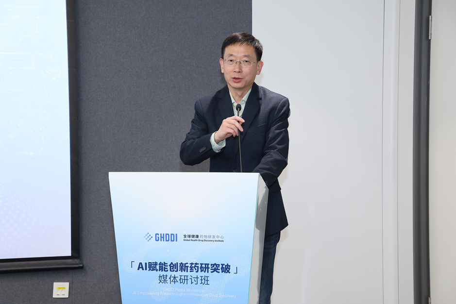 GHDDI与微软研究院科学智能中心达成合作,联手通过AI革命性赋能新药研发