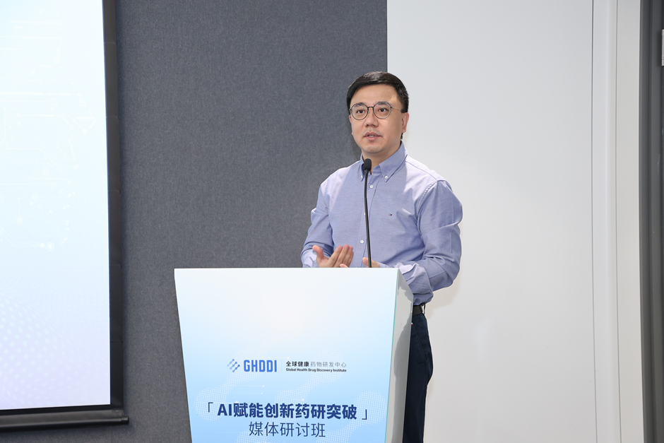 GHDDI与微软研究院科学智能中心达成合作,联手通过AI革命性赋能新药研发