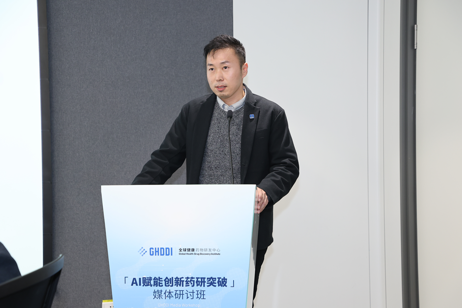 GHDDI与微软研究院科学智能中心达成合作,联手通过AI革命性赋能新药研发