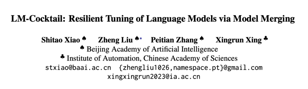 智源等机构发布LM-Cocktail模型的多技能大模型治理策略