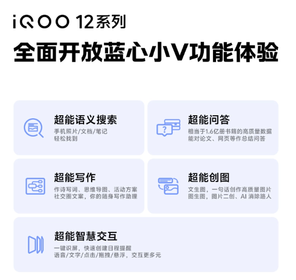 iQOO Neo9系列即将发布:首批搭载AI蓝心大模型技术的智能手机