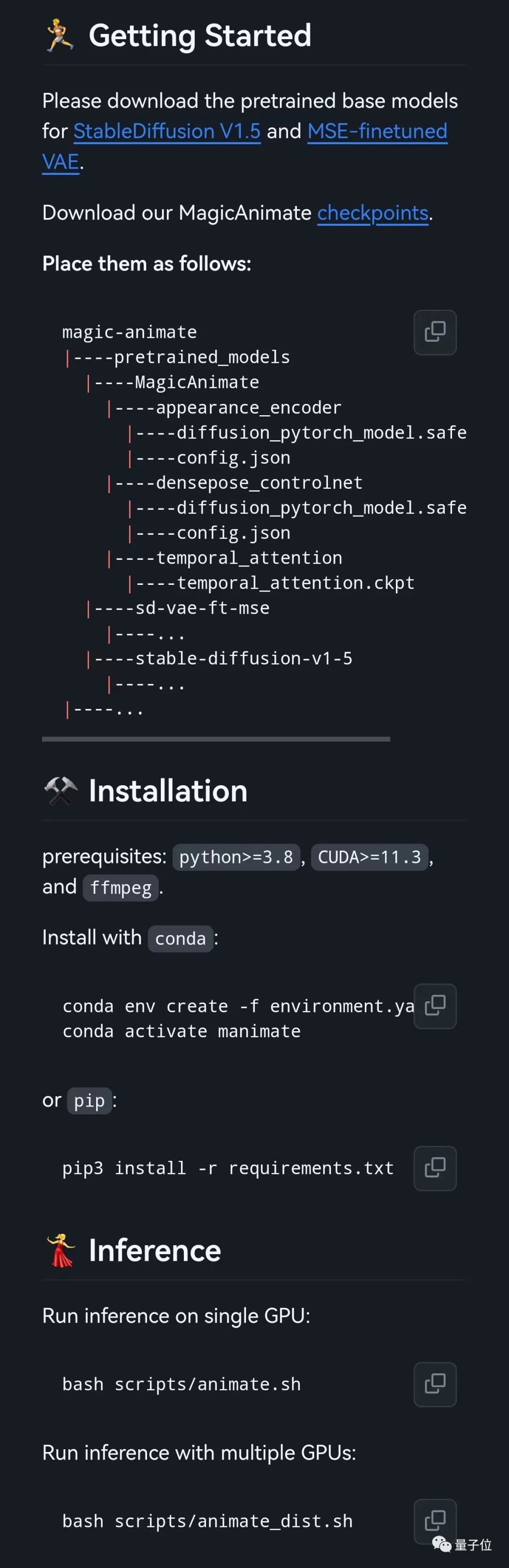 抖音跳舞不用真人出镜，一张照片就能生成高质量视频！字节新技术连抱抱脸CTO都下场体验了