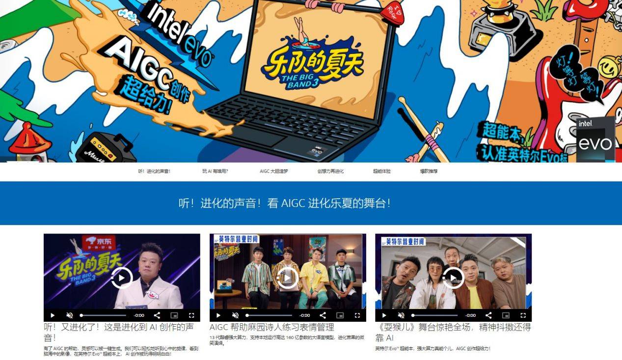 AI PC是什么？英特尔多年积累，全新产品助推AICG生态系统