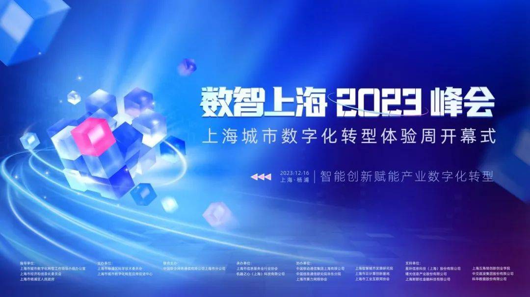 加速算力基础设施建设，「数智说」算力新基建论坛即将启幕