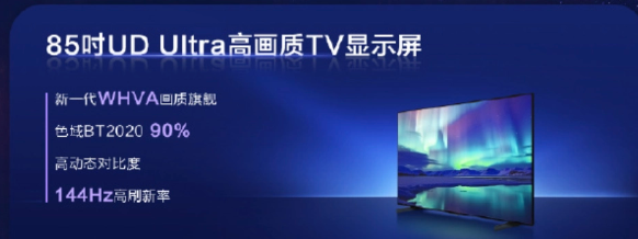 TCL 华星全球首发穹形OLED屏幕和柔性屏:科技创新再现