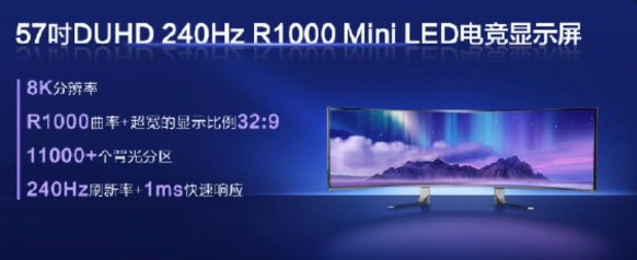 TCL 华星全球首发穹形OLED屏幕和柔性屏:科技创新再现