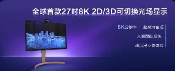 TCL 华星全球首发穹形OLED屏幕和柔性屏:科技创新再现