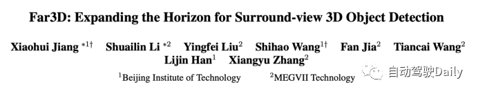 新标题：AAAI2024：Far3D - 创新的直接干到150m视觉3D目标检测思路
