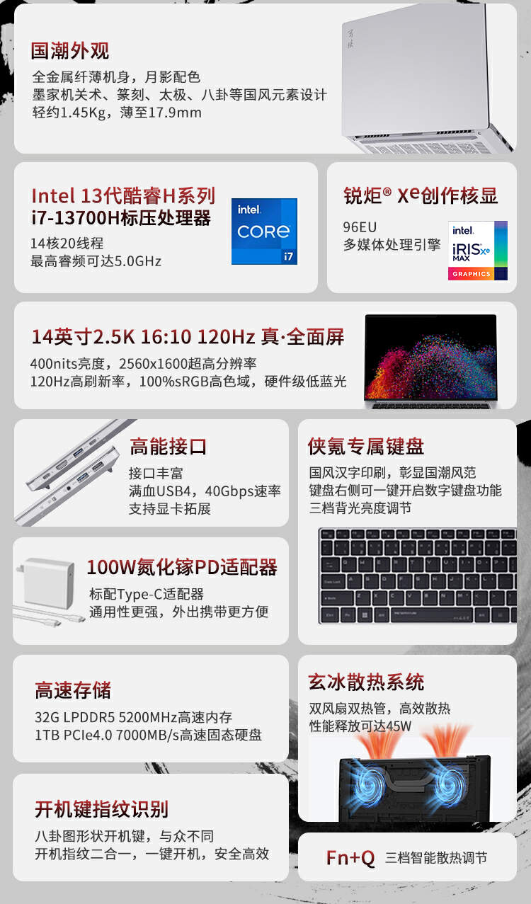 玄派侠氪笔记本开启预售：5999 元，i7-13700H+32G+1T，自带蓝牙耳机