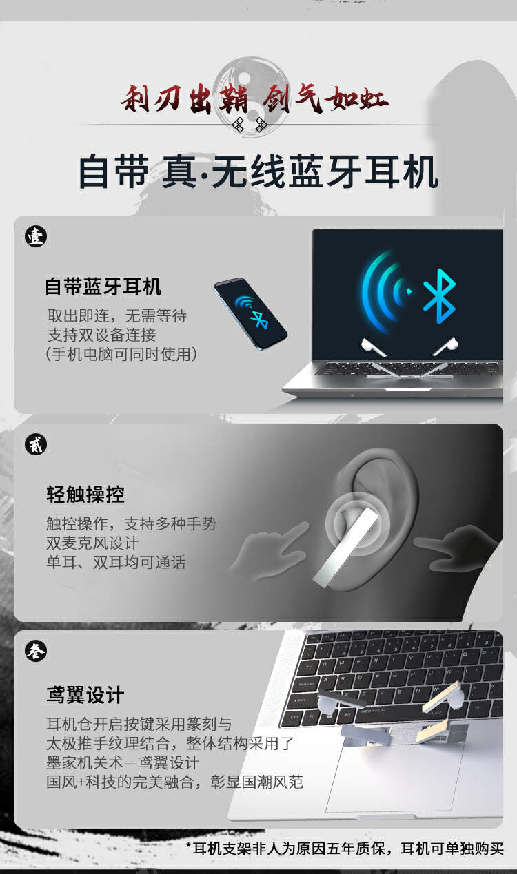 玄派侠氪笔记本开启预售：5999 元，i7-13700H+32G+1T，自带蓝牙耳机