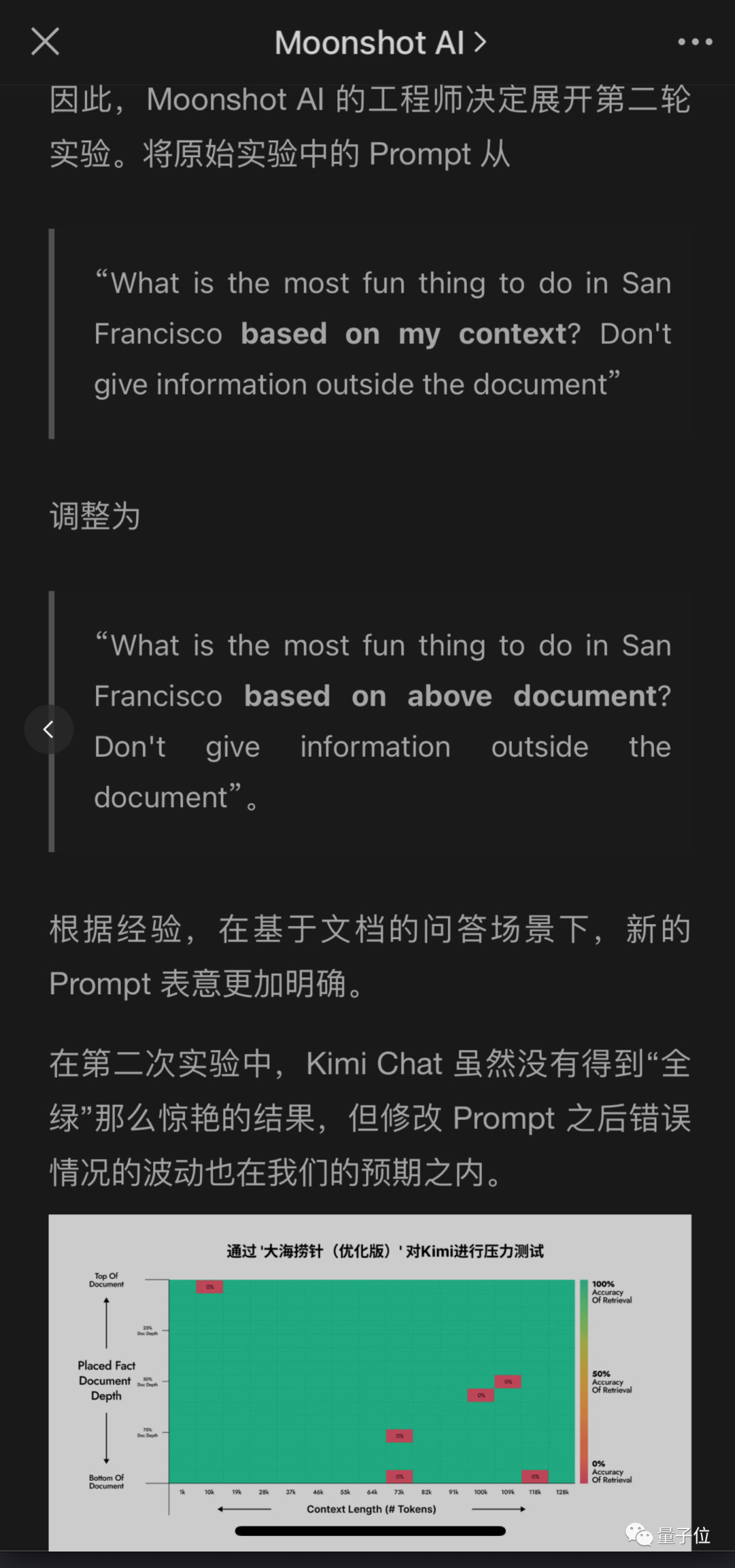 解锁GPT-4和Claude2.1:一句话带你实现100k+上下文大模型的真实力,将27分提升至98