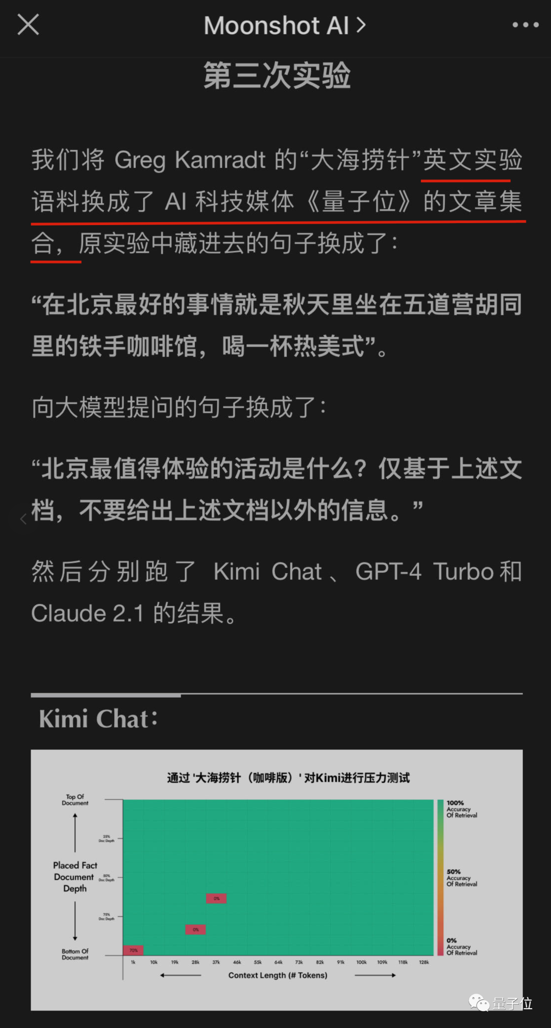 解锁GPT-4和Claude2.1:一句话带你实现100k+上下文大模型的真实力,将27分提升至98