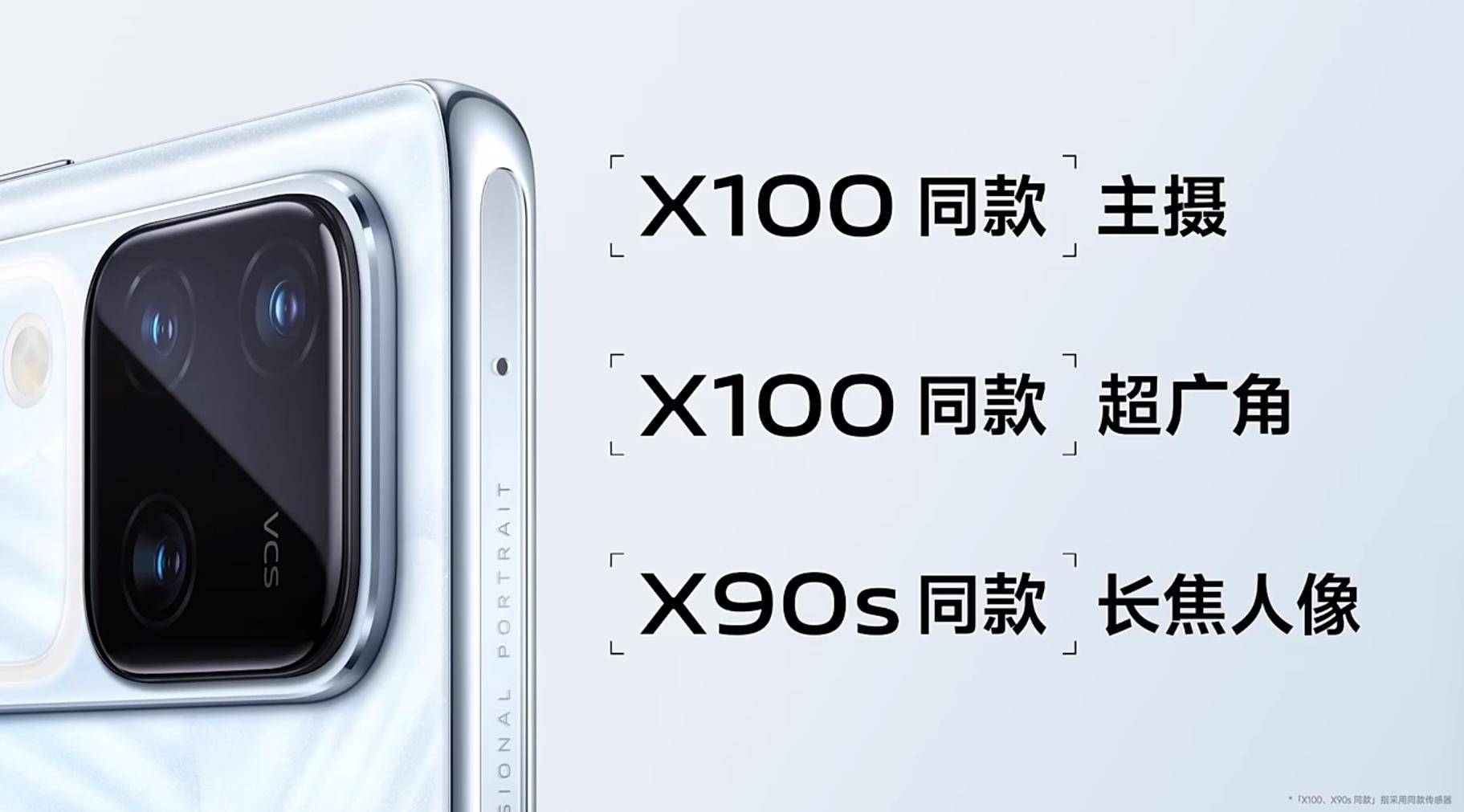 东方美学设计，AI让拍照更美，vivo S18系列售2099元起