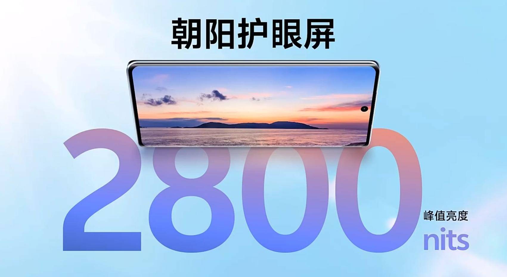 东方美学设计，AI让拍照更美，vivo S18系列售2099元起
