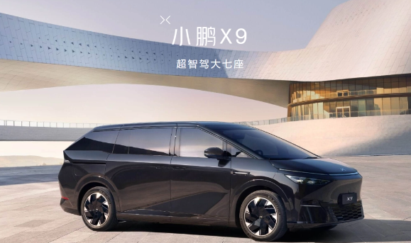 小鹏X9:AI智能新星,2024年1月1日登场
