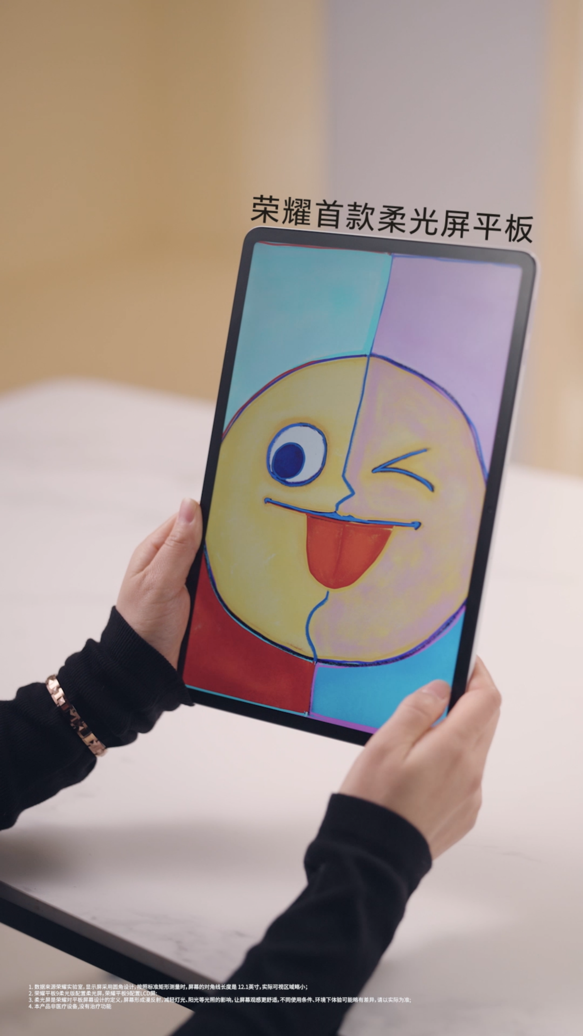 荣耀平板 9 正式官宣:搭载纸感护眼柔光屏与 512GB 大内存,与荣耀 90 GT 同发布