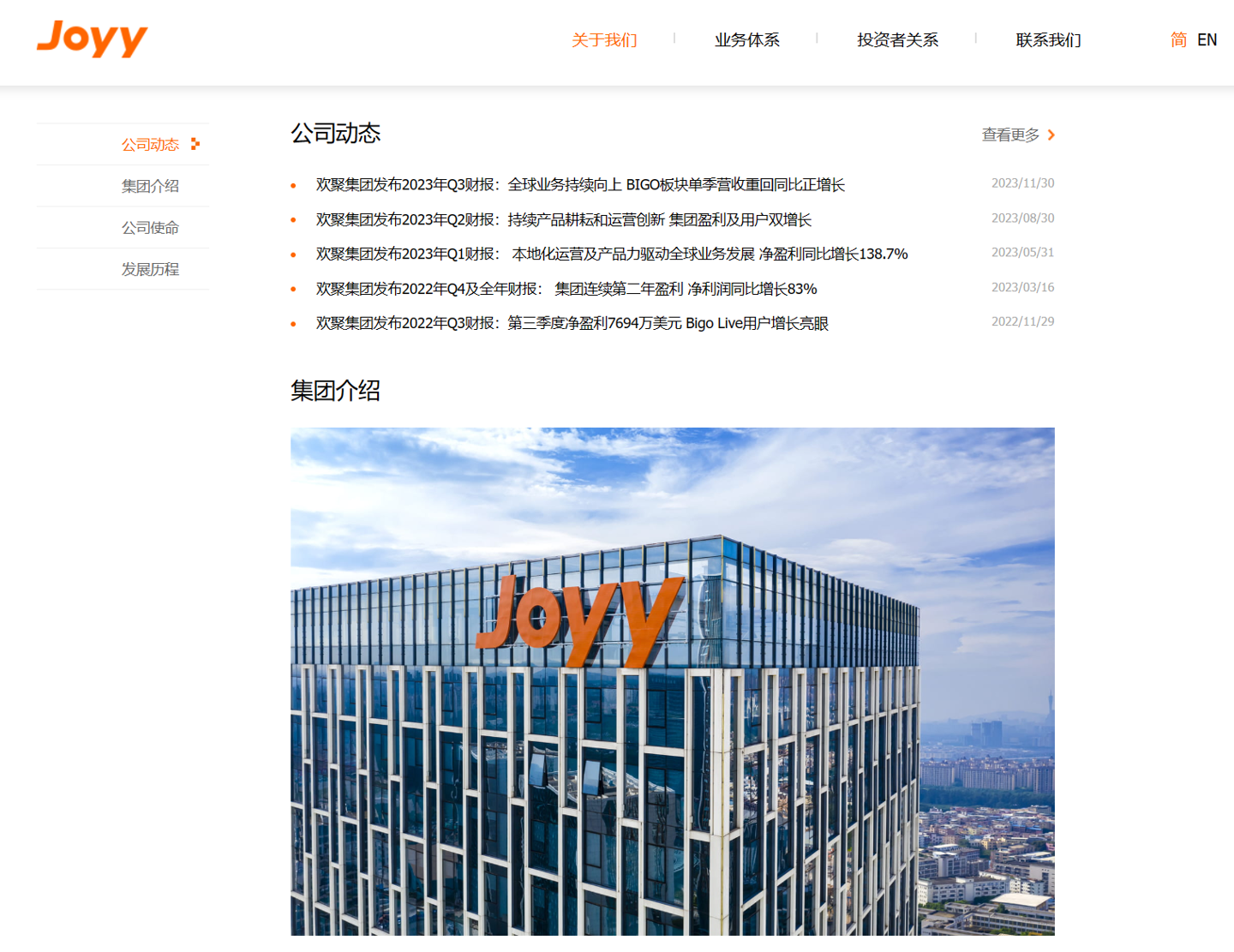 消息称虎牙、YY 原公司欢聚集团内测滑板车业务,项目名为“3KM”