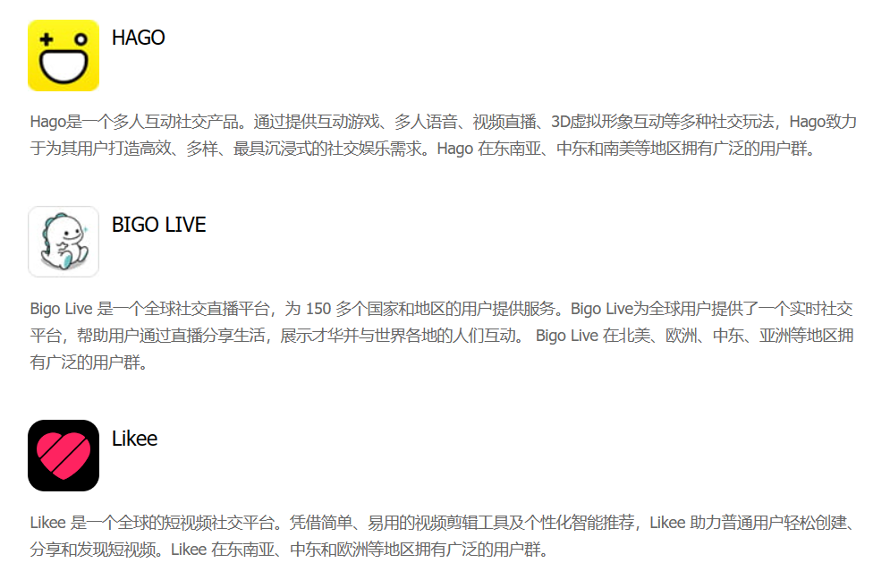 消息称虎牙、YY 原公司欢聚集团内测滑板车业务,项目名为“3KM”