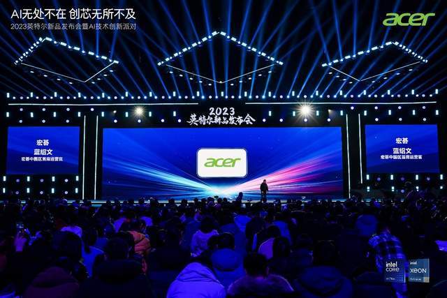 宏碁蓝绍文:利用可用性AI PC实现行业领先!