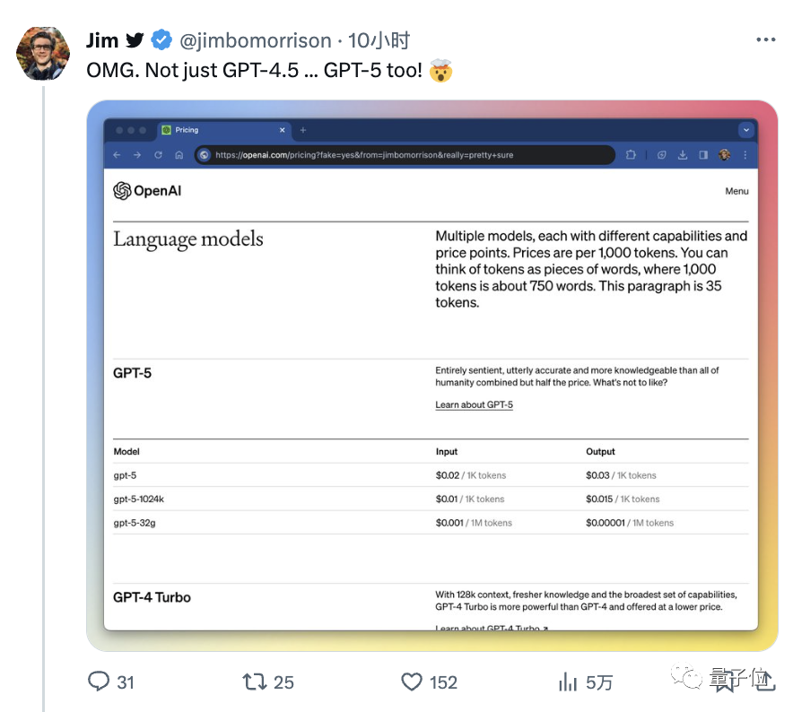 奥特曼亲自回应：GPT-4.5支持视频3D，价格狂涨6倍，消息曝光