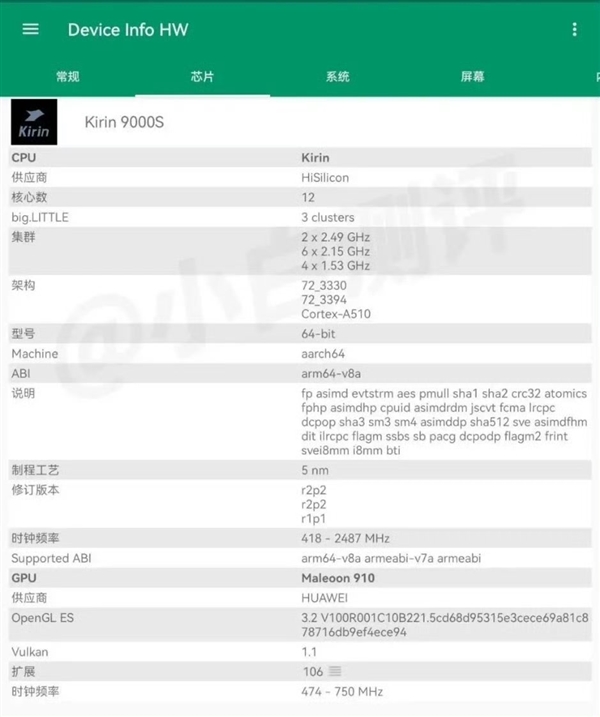 华为nova 12 Ultra发布日期揭晓:12月26日等待上市