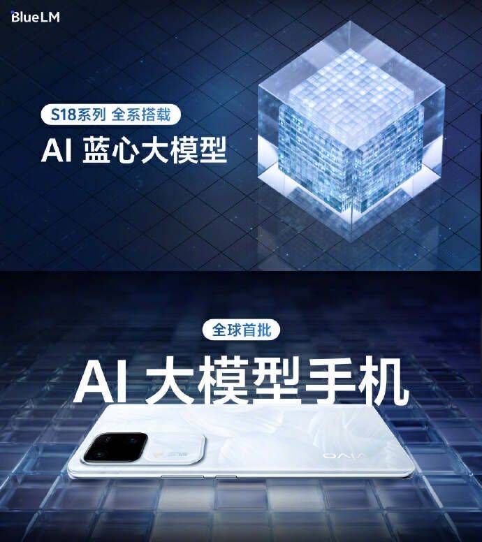 vivo S18系列带来全新AI视效,数字化体验更有趣