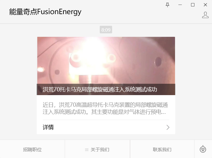 米哈游成功测试70托卡马克“电子枪”，投资核聚变技术实现能量奇点洪荒